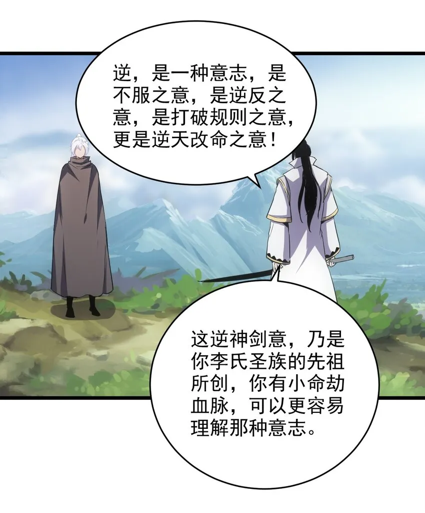 102 学艺精湛 第15页