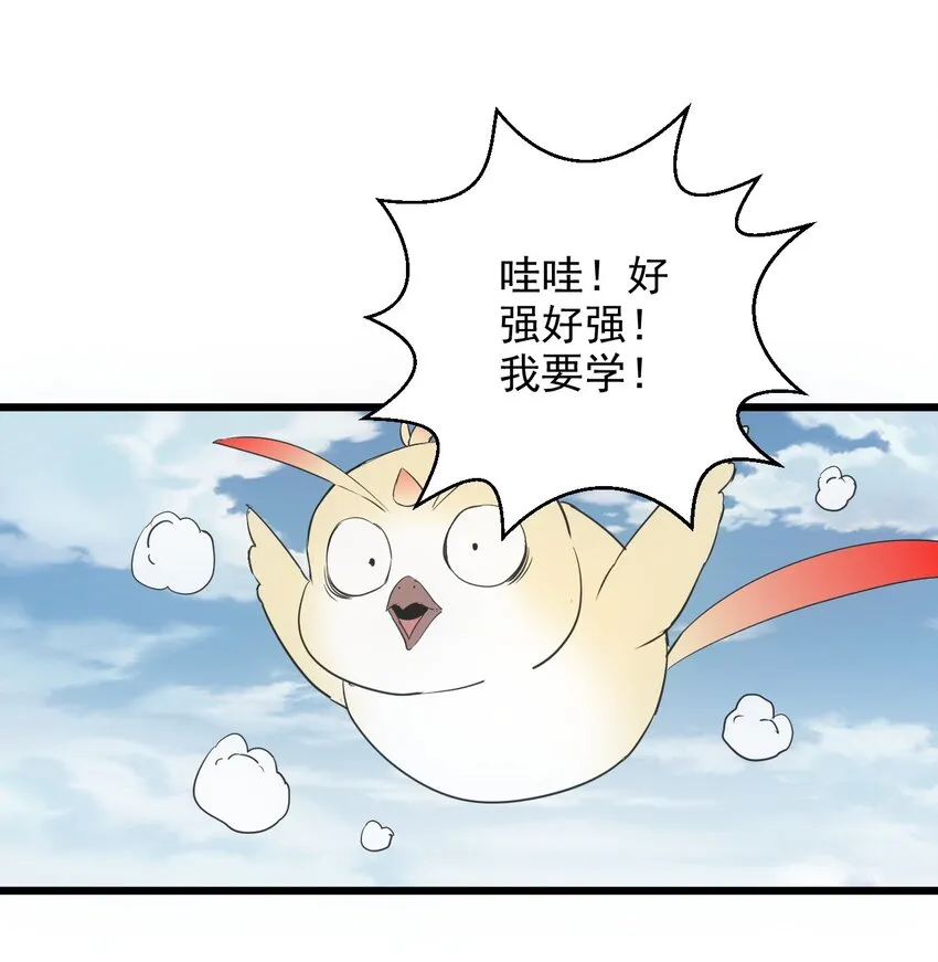 102 学艺精湛 第18页