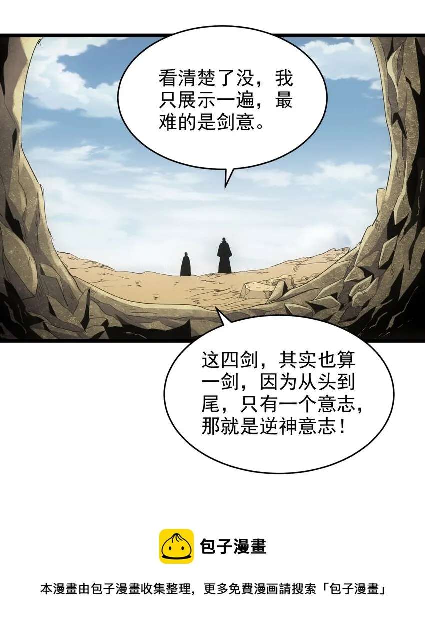 102 学艺精湛 第25页