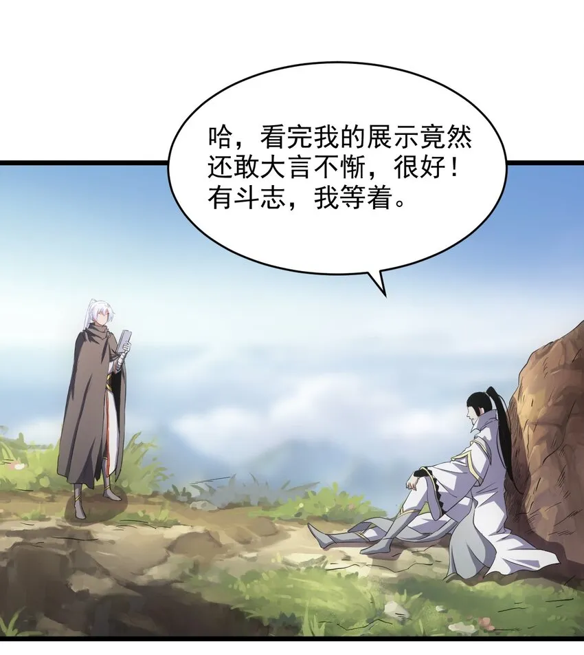 102 学艺精湛 第28页