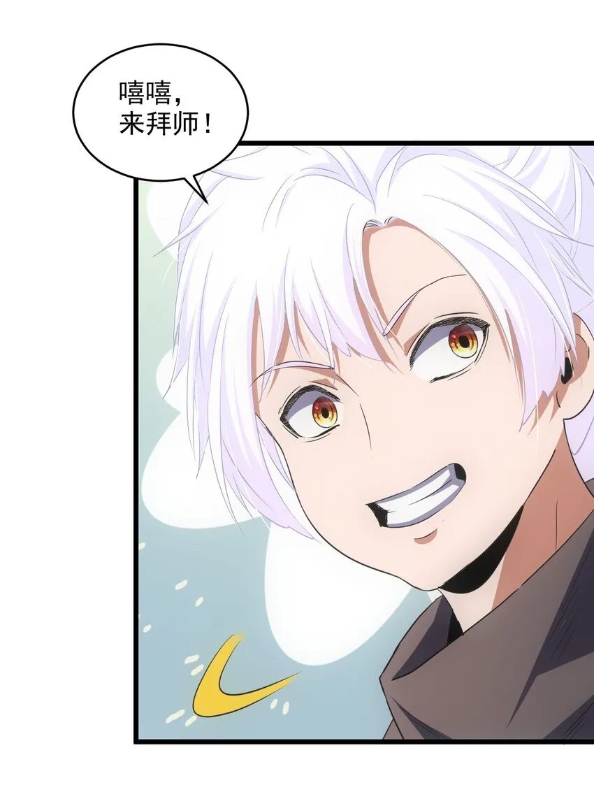 102 学艺精湛 第31页