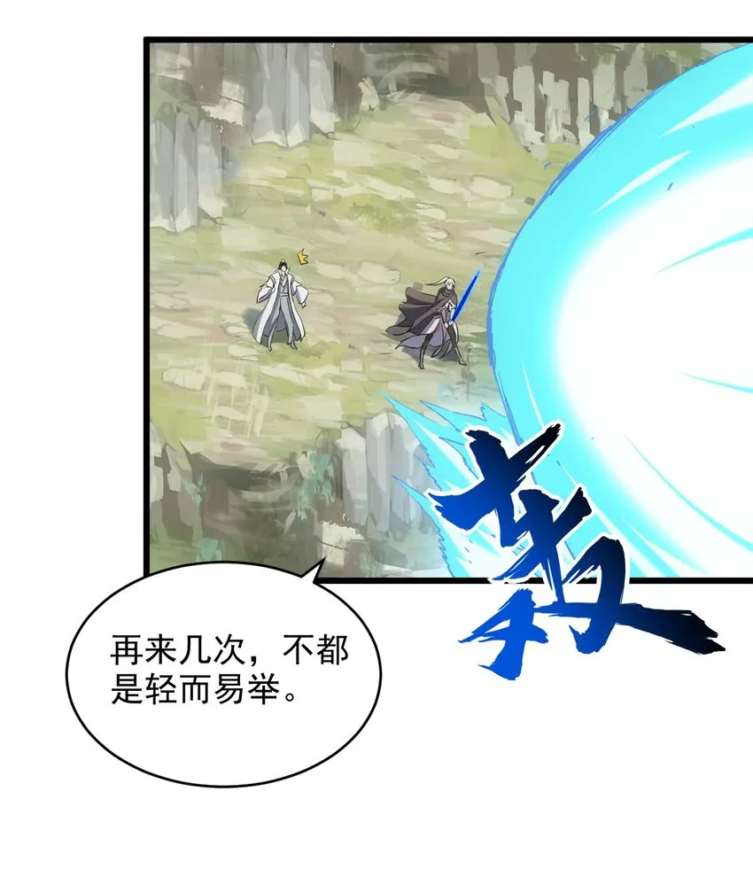 102 学艺精湛 第34页