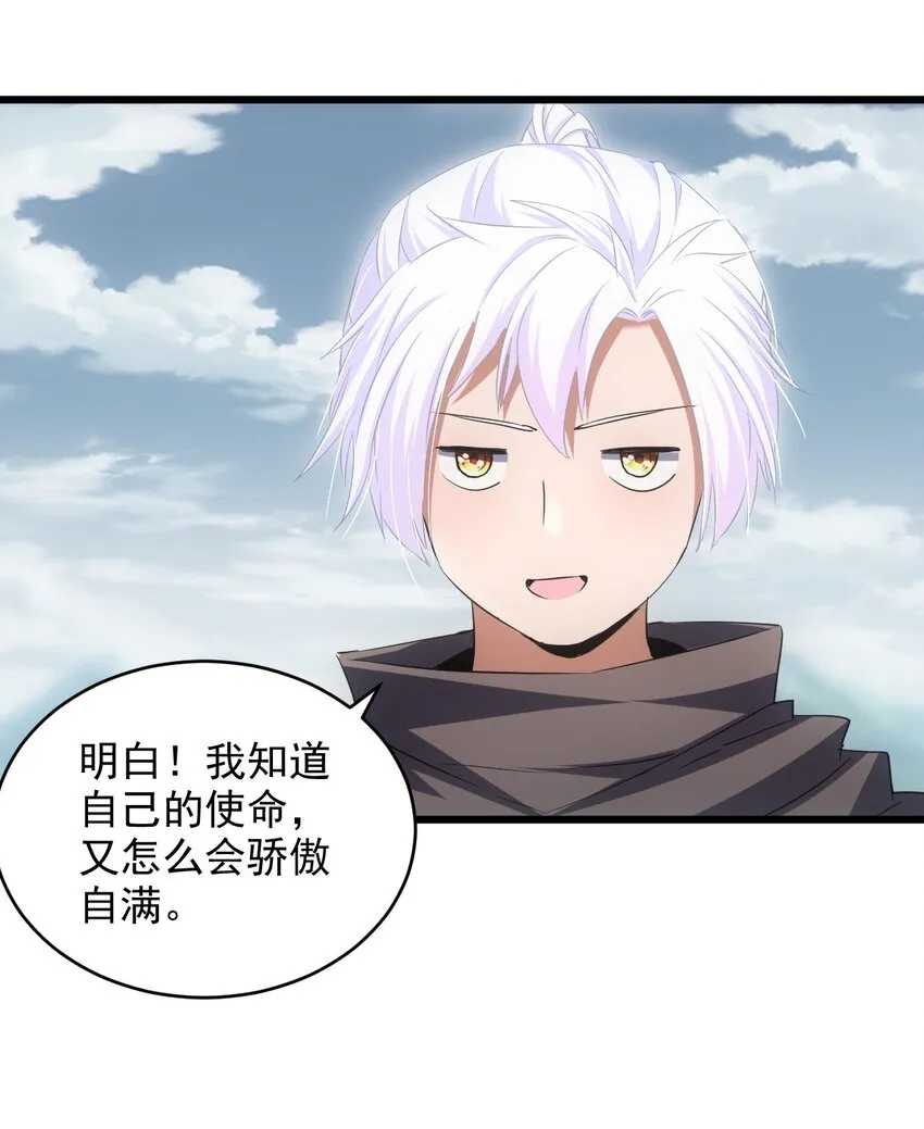 102 学艺精湛 第38页