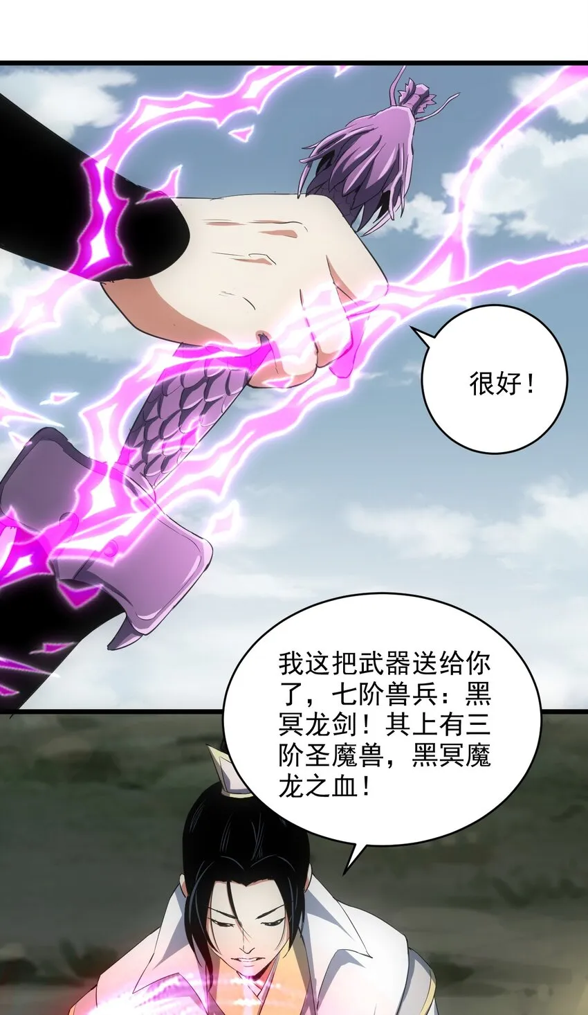 102 学艺精湛 第39页