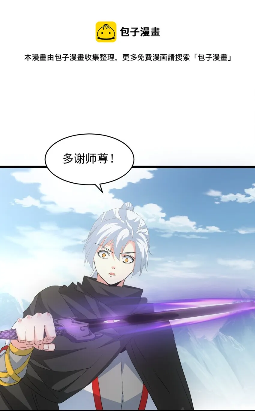 102 学艺精湛 第41页