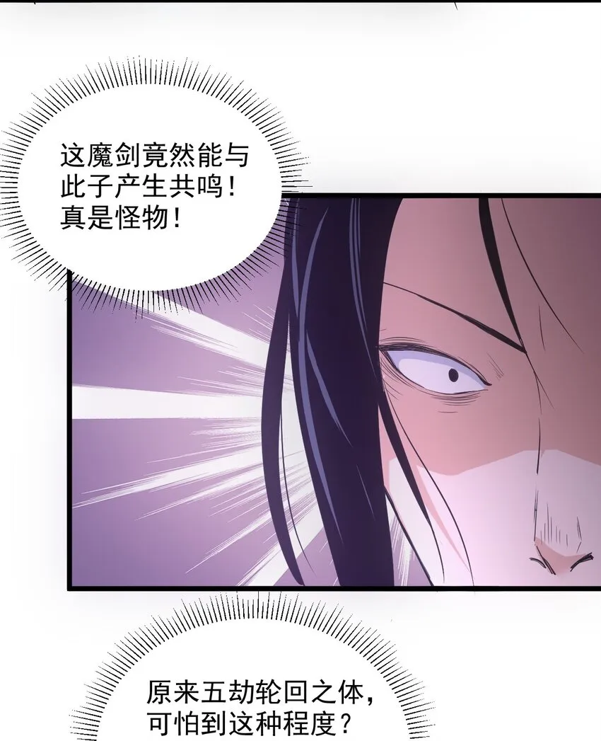 102 学艺精湛 第42页