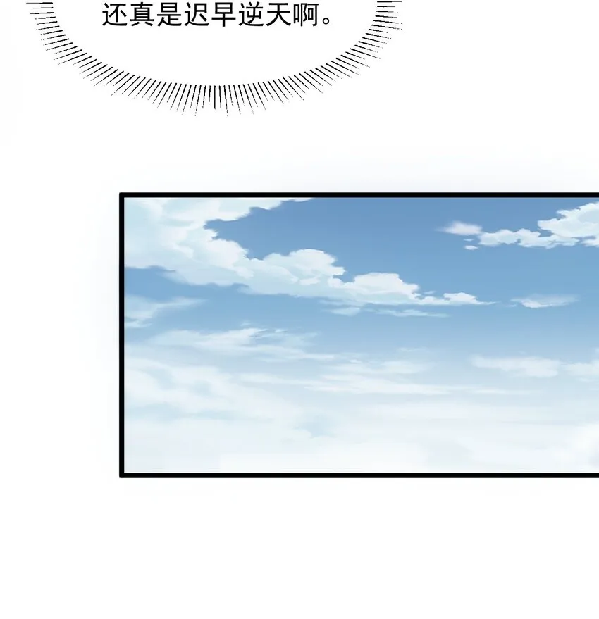 102 学艺精湛 第44页