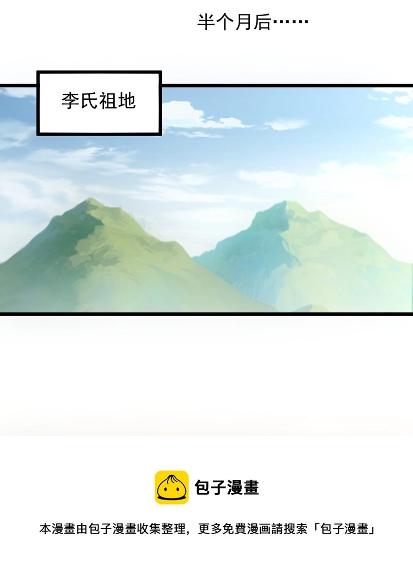 102 学艺精湛 第45页