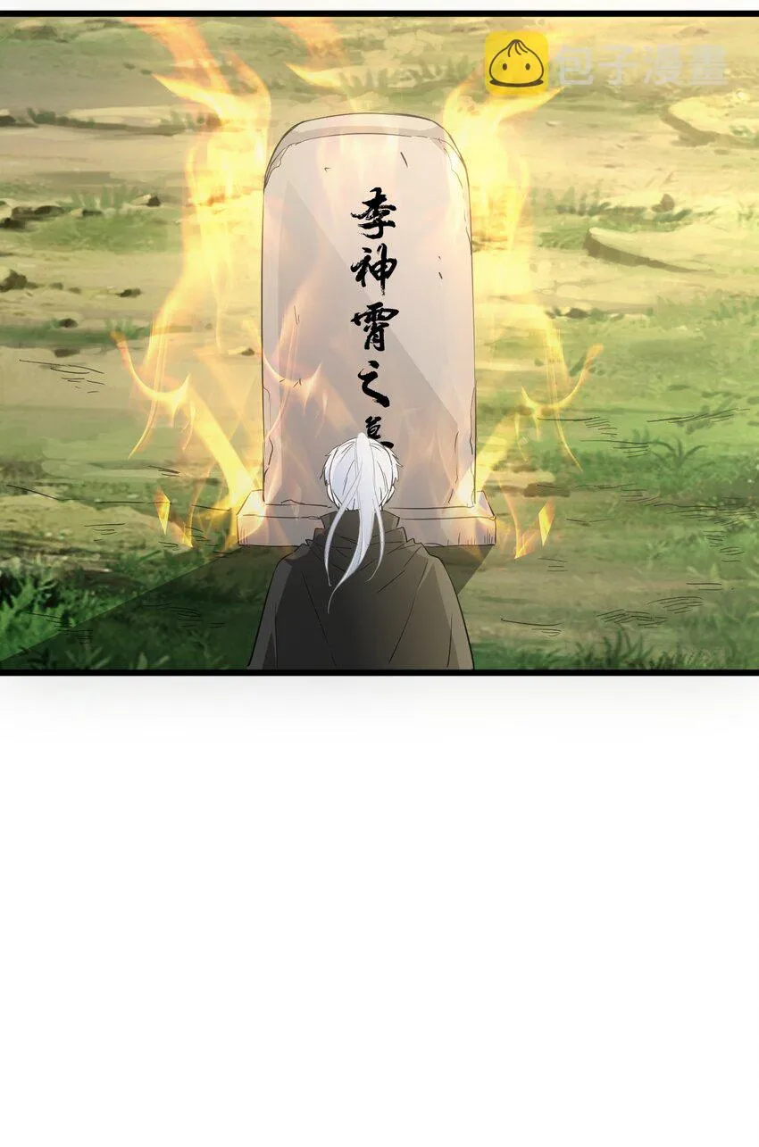 102 学艺精湛 第46页