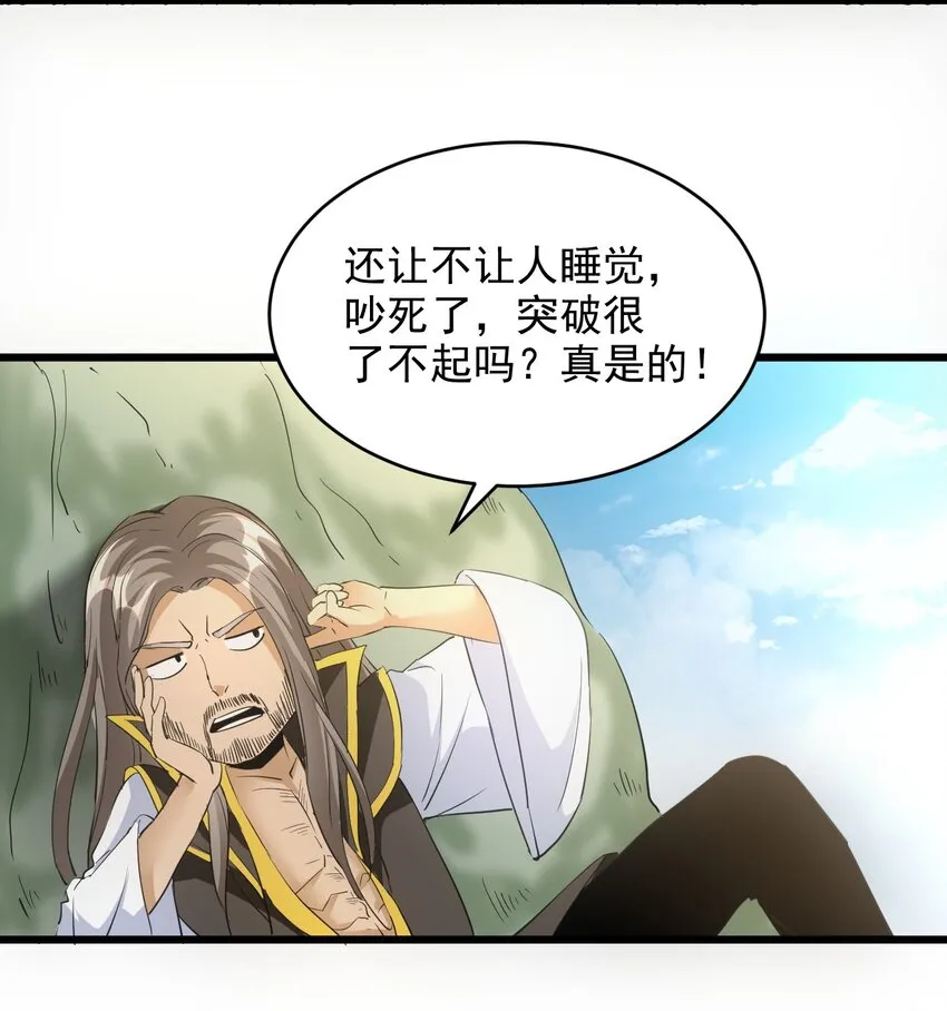 102 学艺精湛 第50页