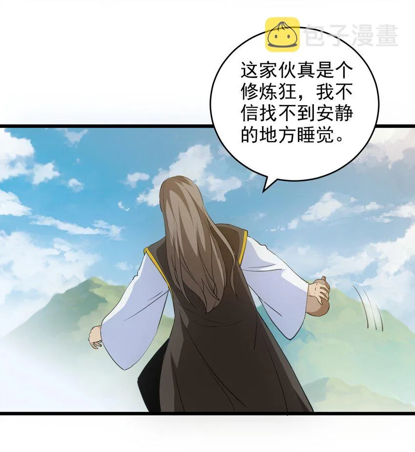102 学艺精湛 第51页