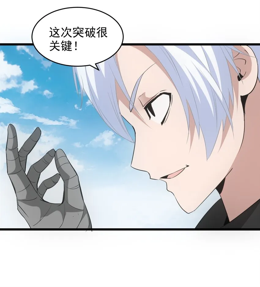 102 学艺精湛 第52页