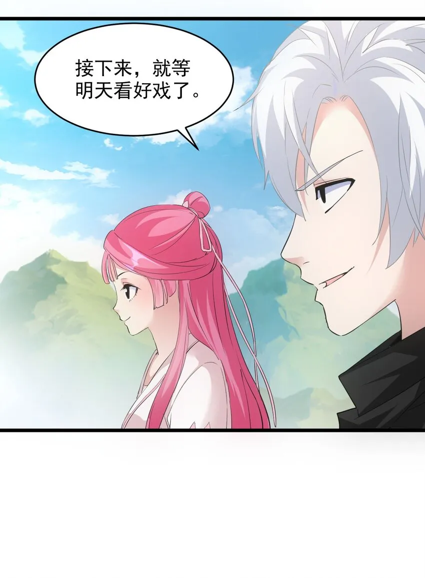 102 学艺精湛 第55页