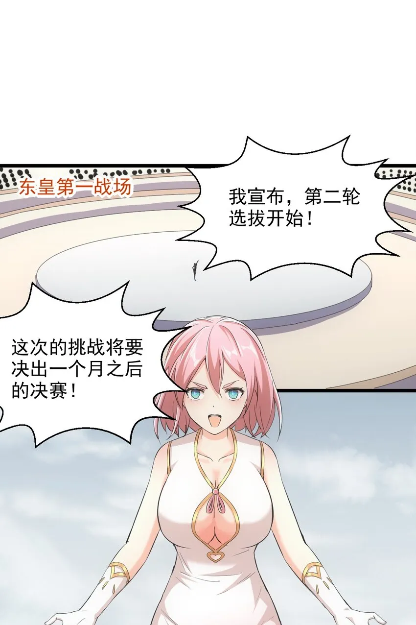 103 第二轮选拔赛！ 第3页