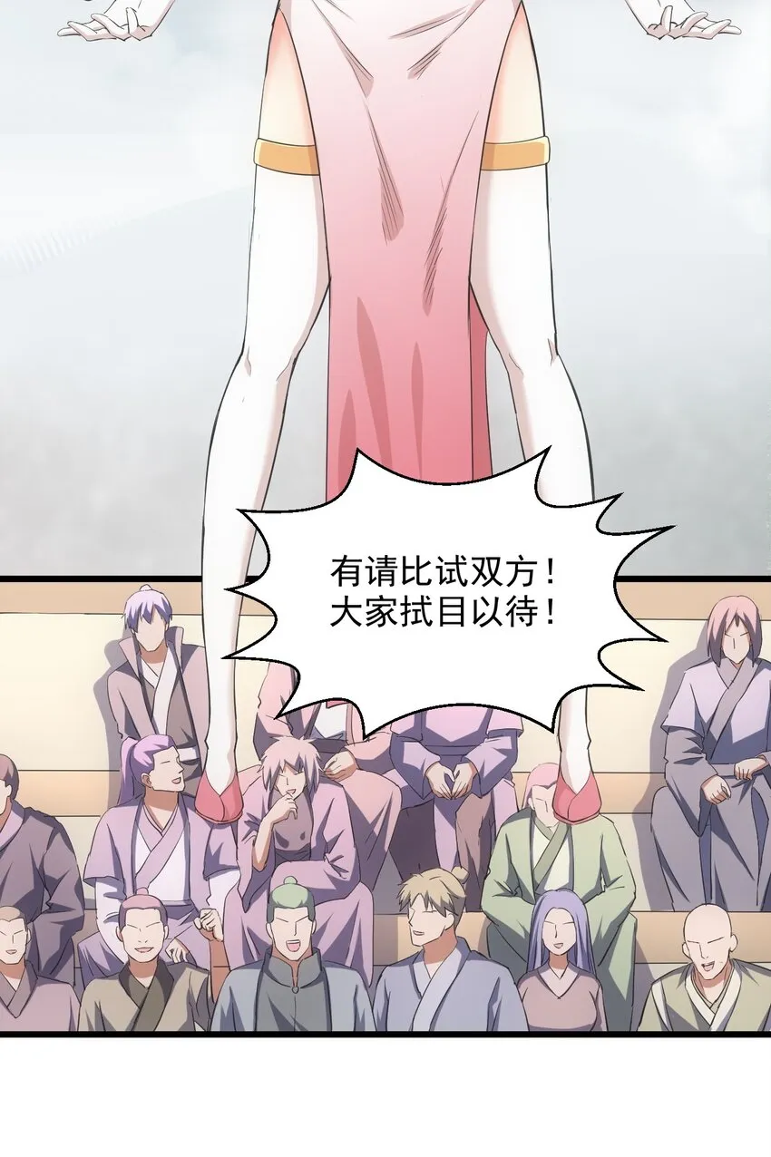 103 第二轮选拔赛！ 第4页