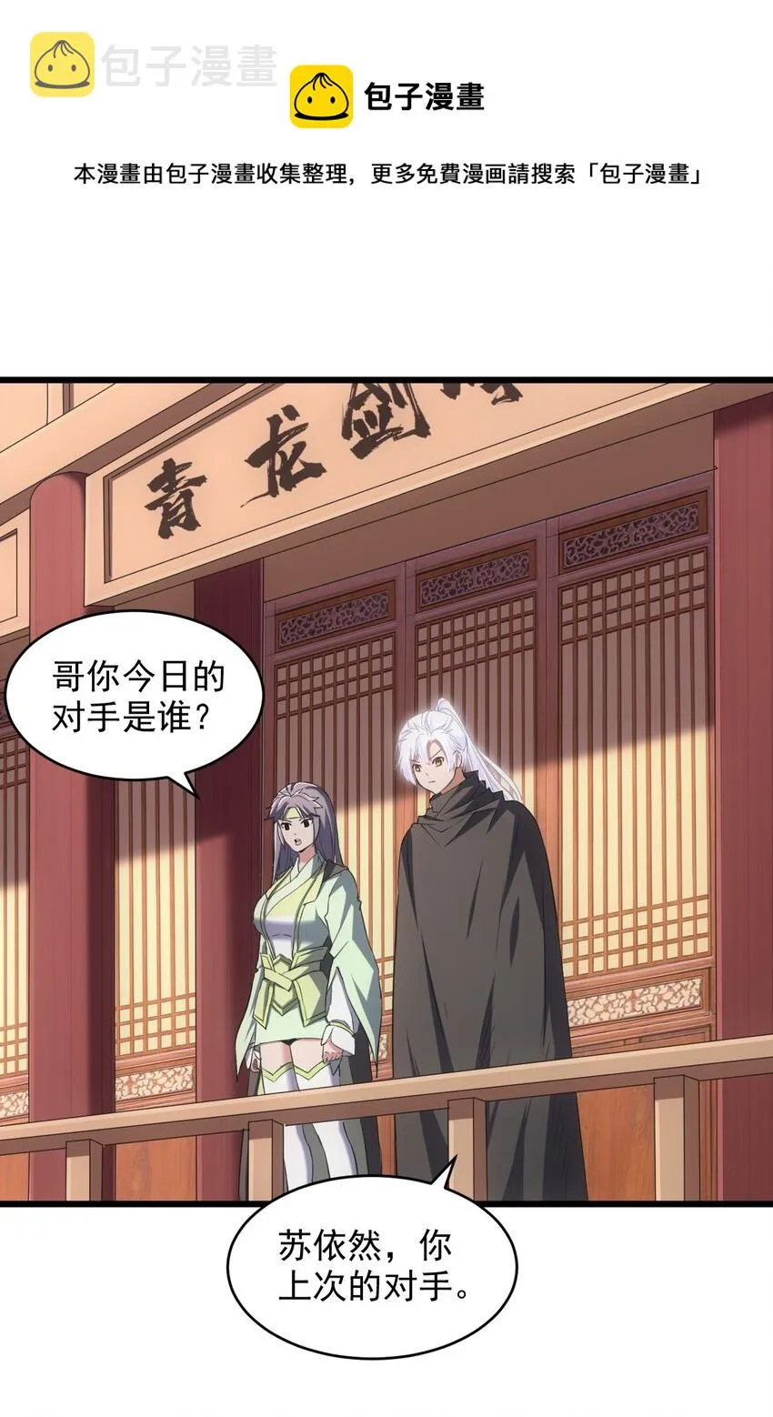 103 第二轮选拔赛！ 第5页