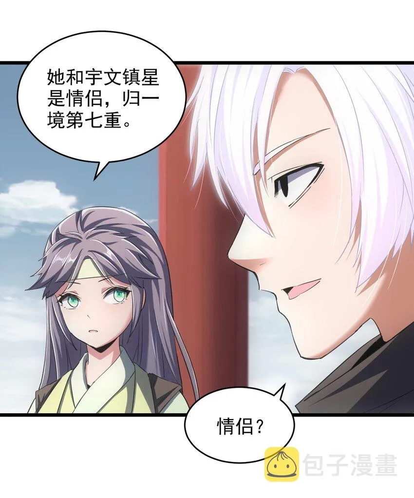 103 第二轮选拔赛！ 第6页