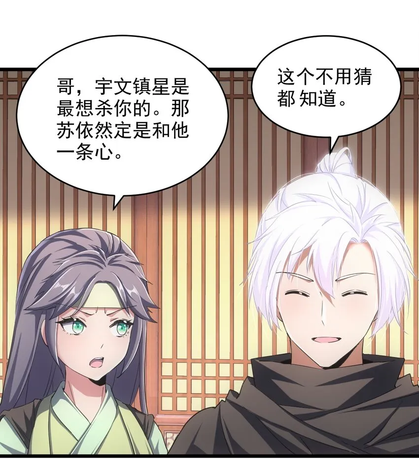 103 第二轮选拔赛！ 第7页