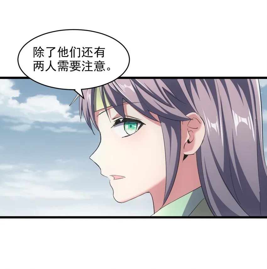 103 第二轮选拔赛！ 第8页