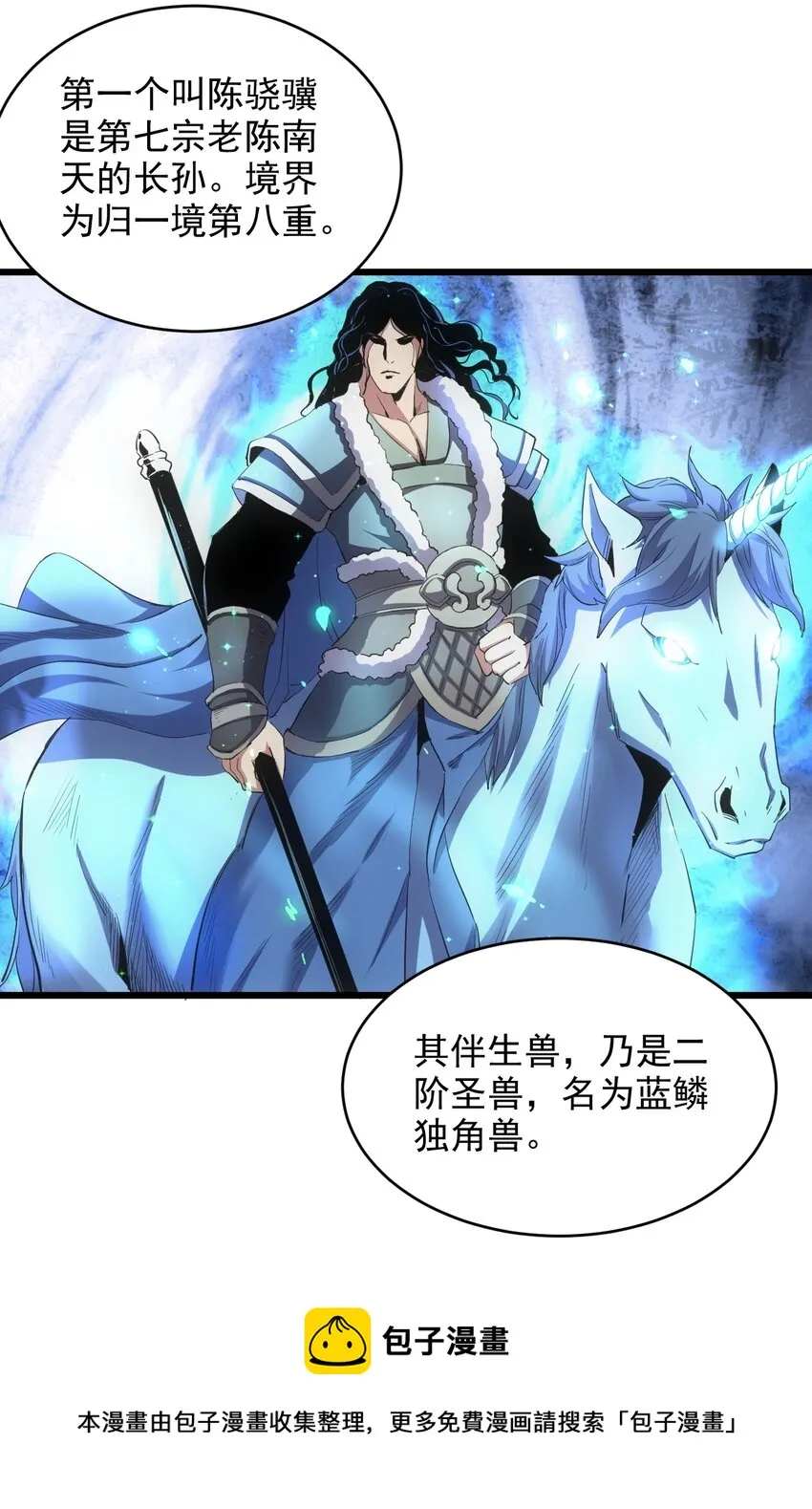 103 第二轮选拔赛！ 第9页