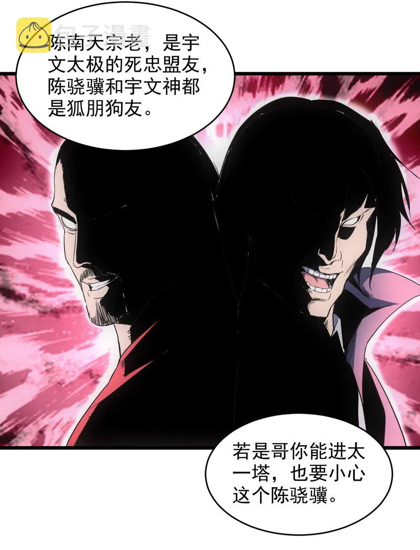 103 第二轮选拔赛！ 第10页