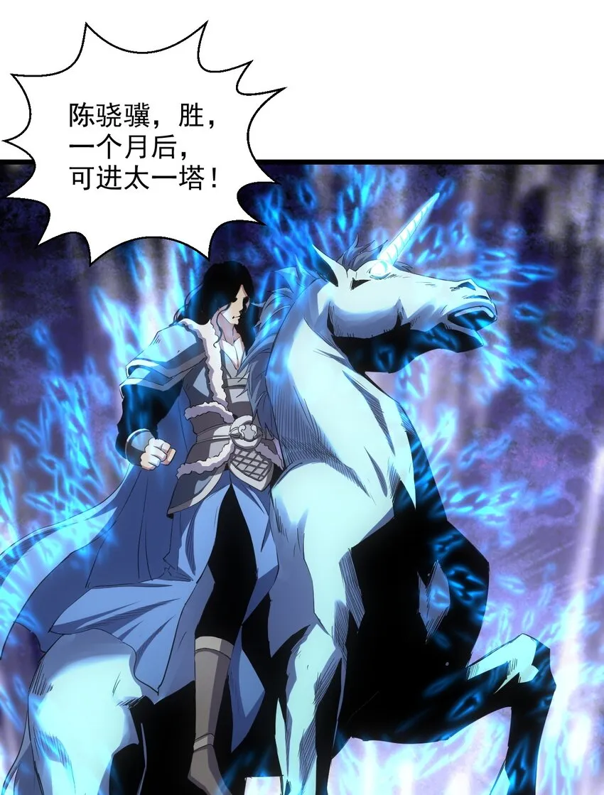 103 第二轮选拔赛！ 第11页