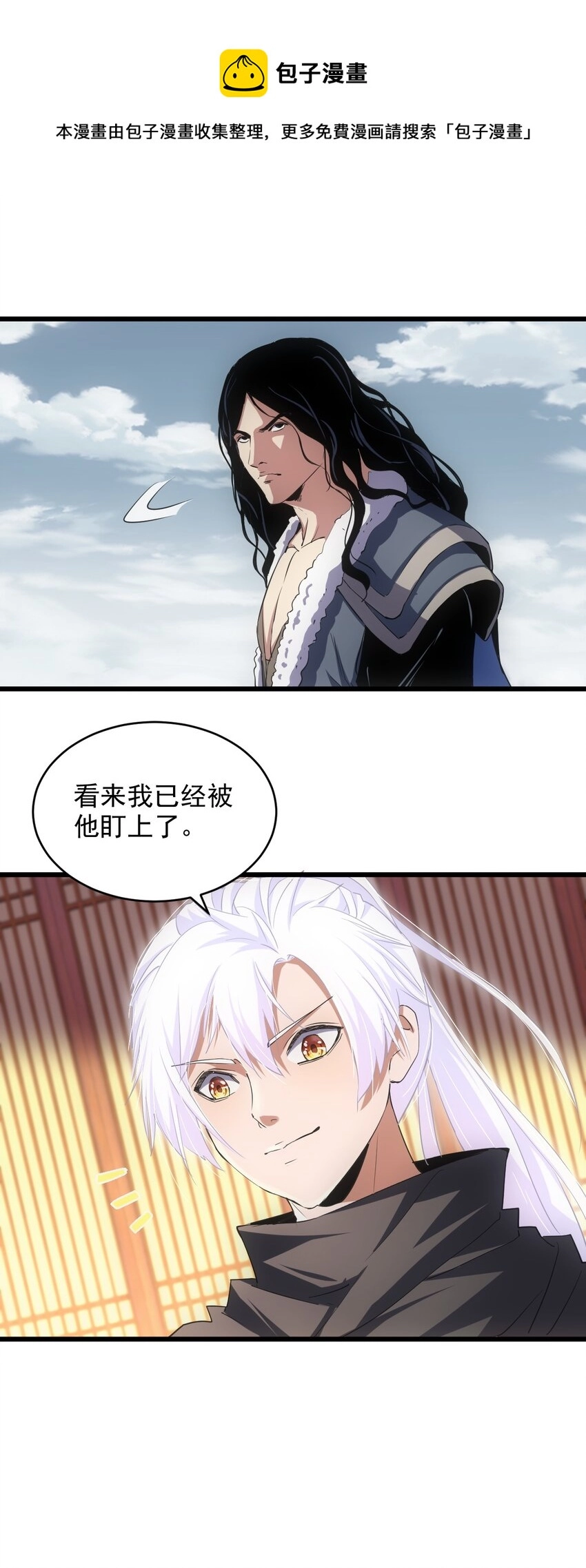 103 第二轮选拔赛！ 第13页