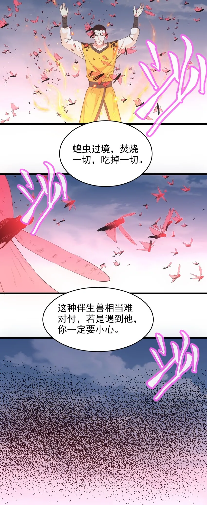 103 第二轮选拔赛！ 第15页