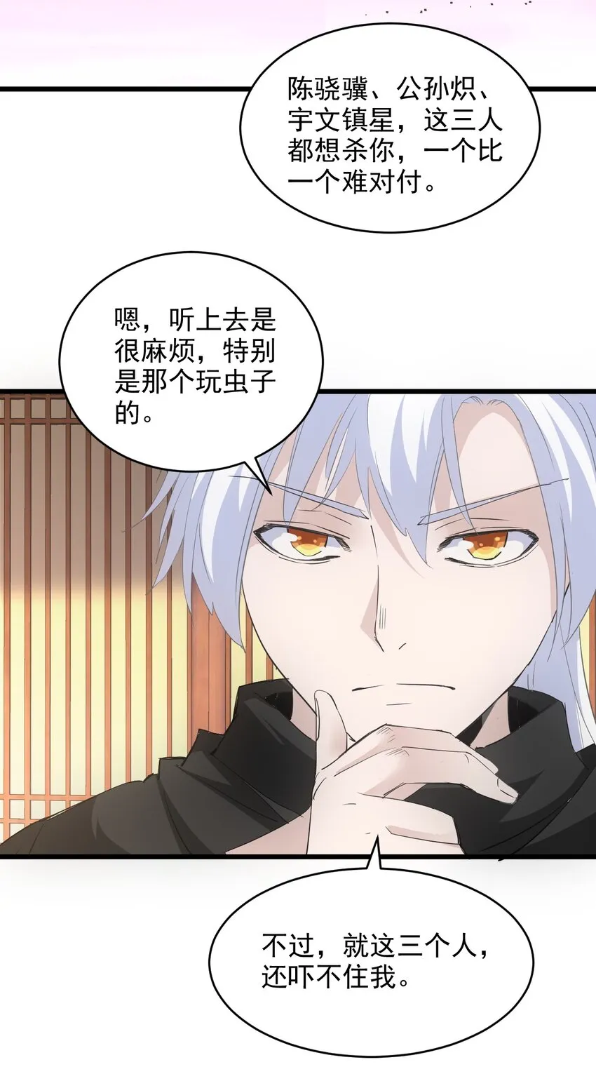 103 第二轮选拔赛！ 第16页