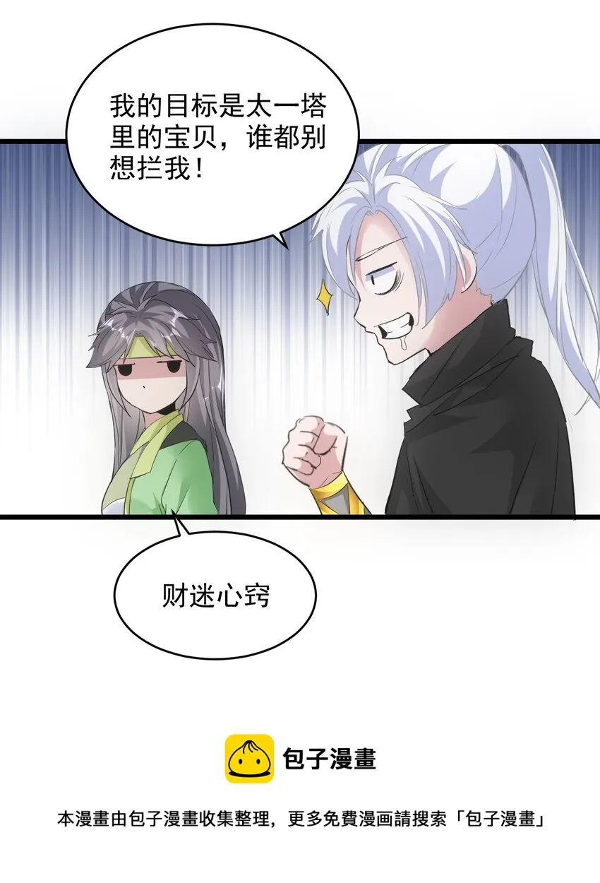 103 第二轮选拔赛！ 第17页