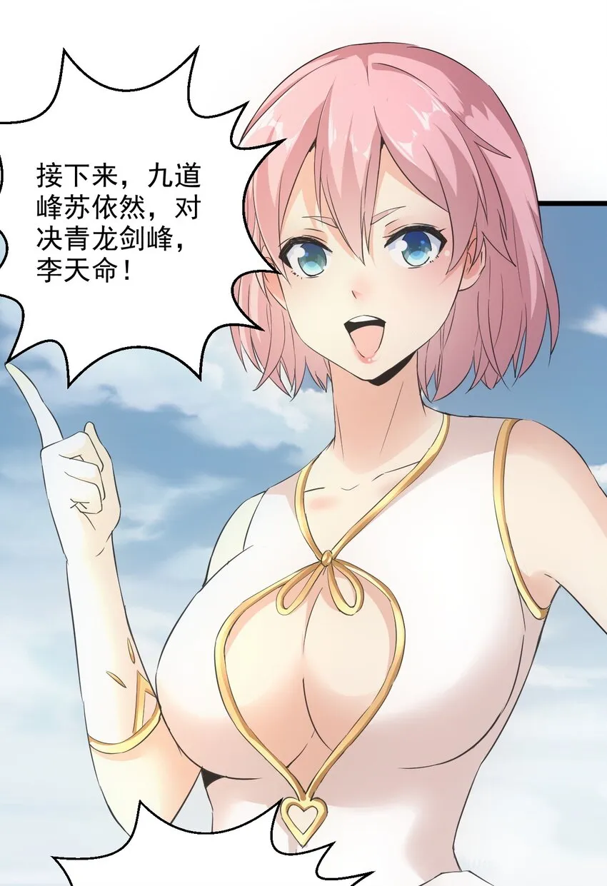 103 第二轮选拔赛！ 第18页