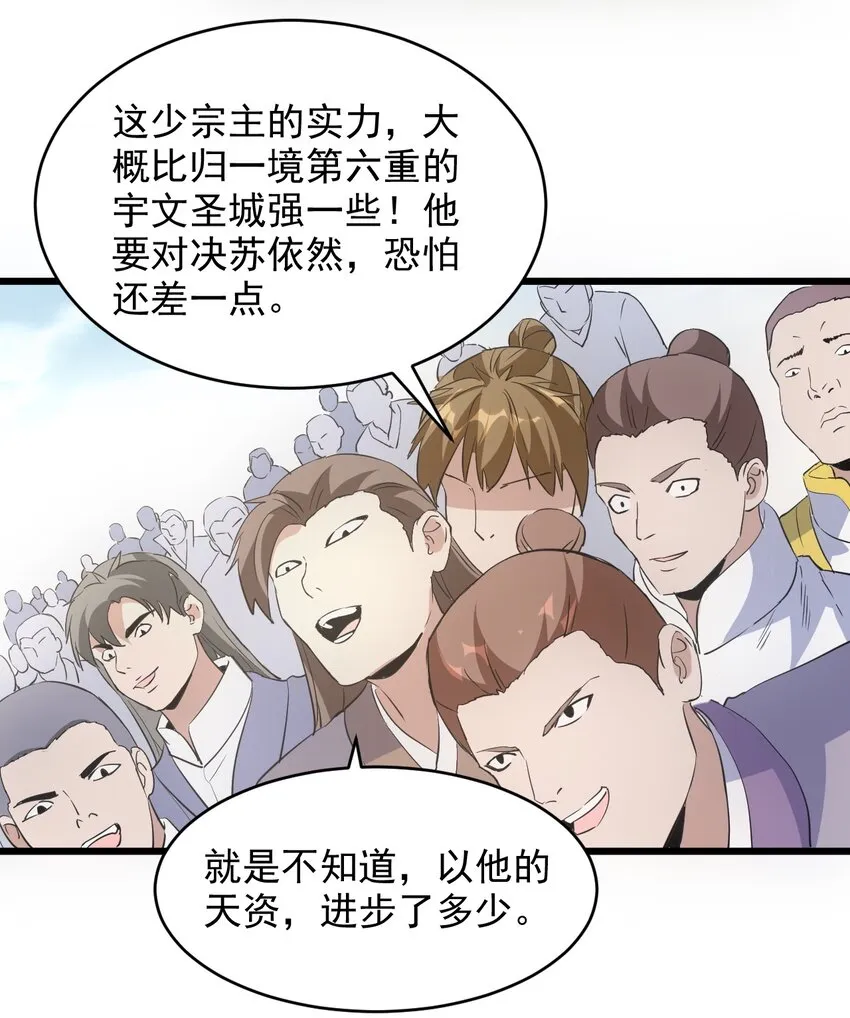 103 第二轮选拔赛！ 第20页