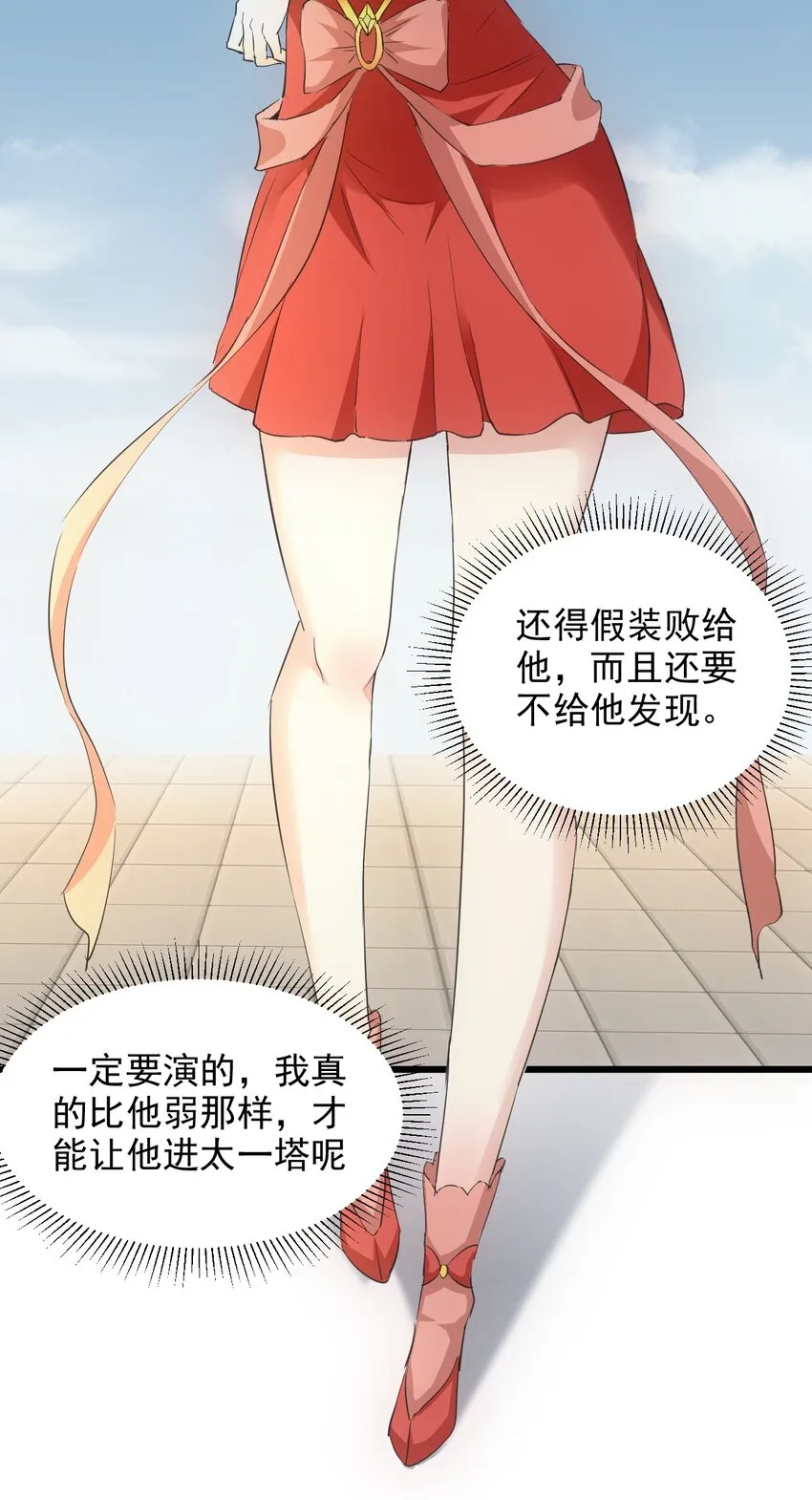 103 第二轮选拔赛！ 第22页