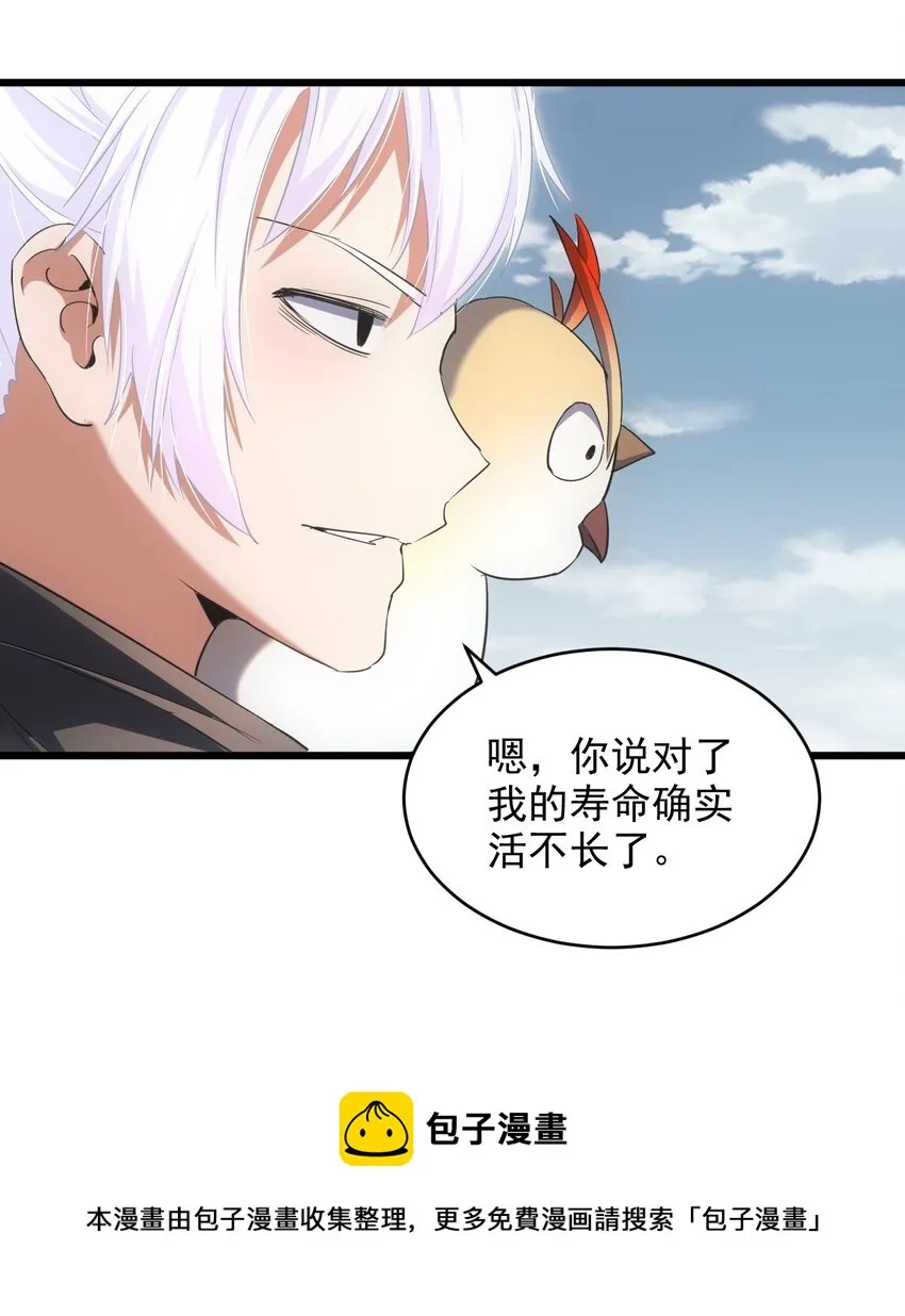 103 第二轮选拔赛！ 第25页