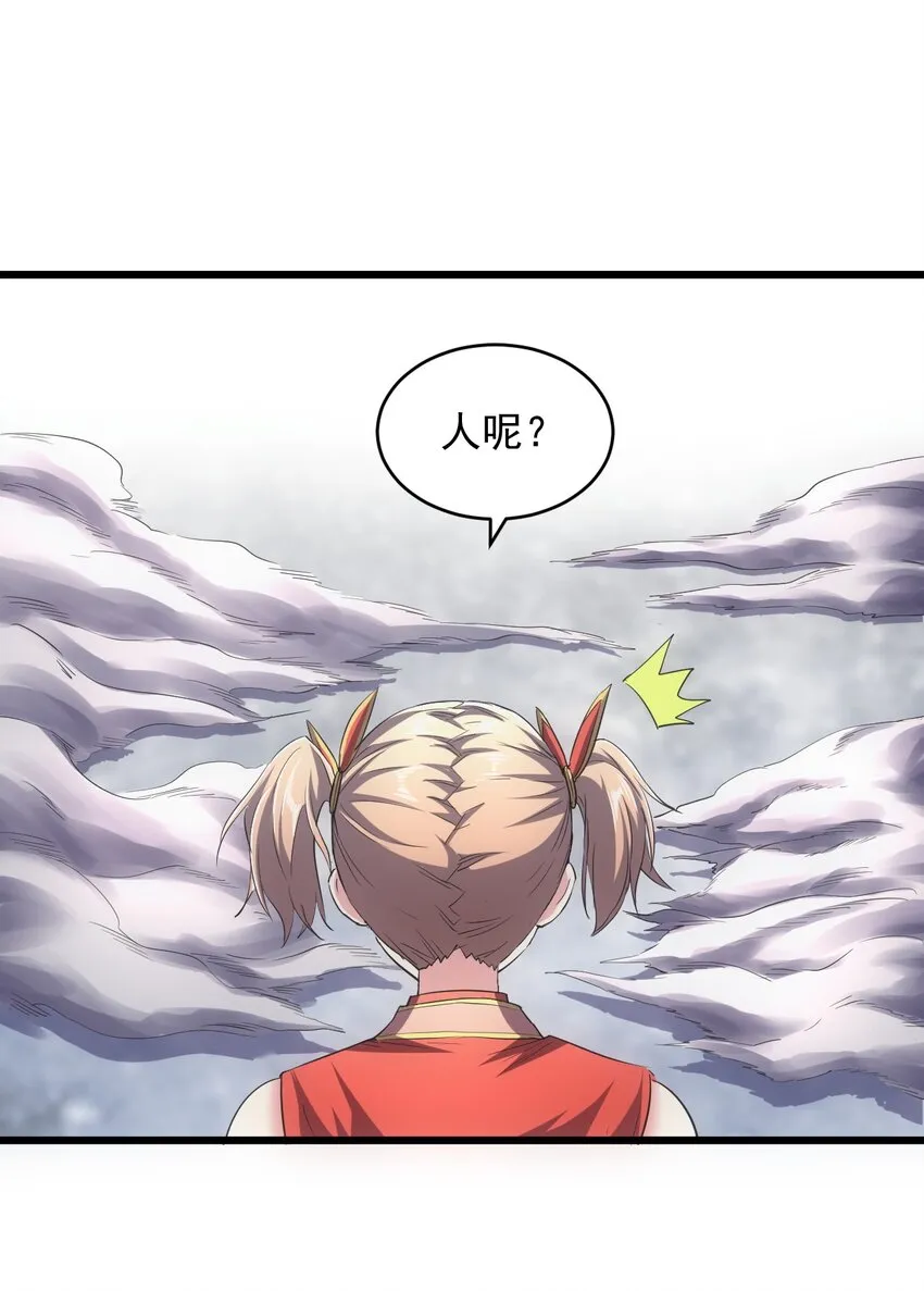 103 第二轮选拔赛！ 第27页