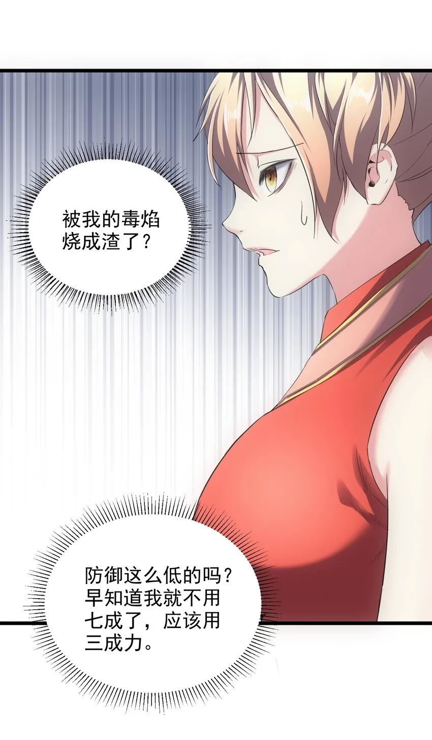 103 第二轮选拔赛！ 第28页