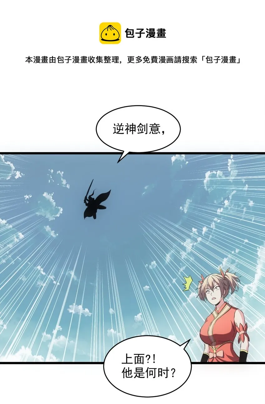 103 第二轮选拔赛！ 第29页