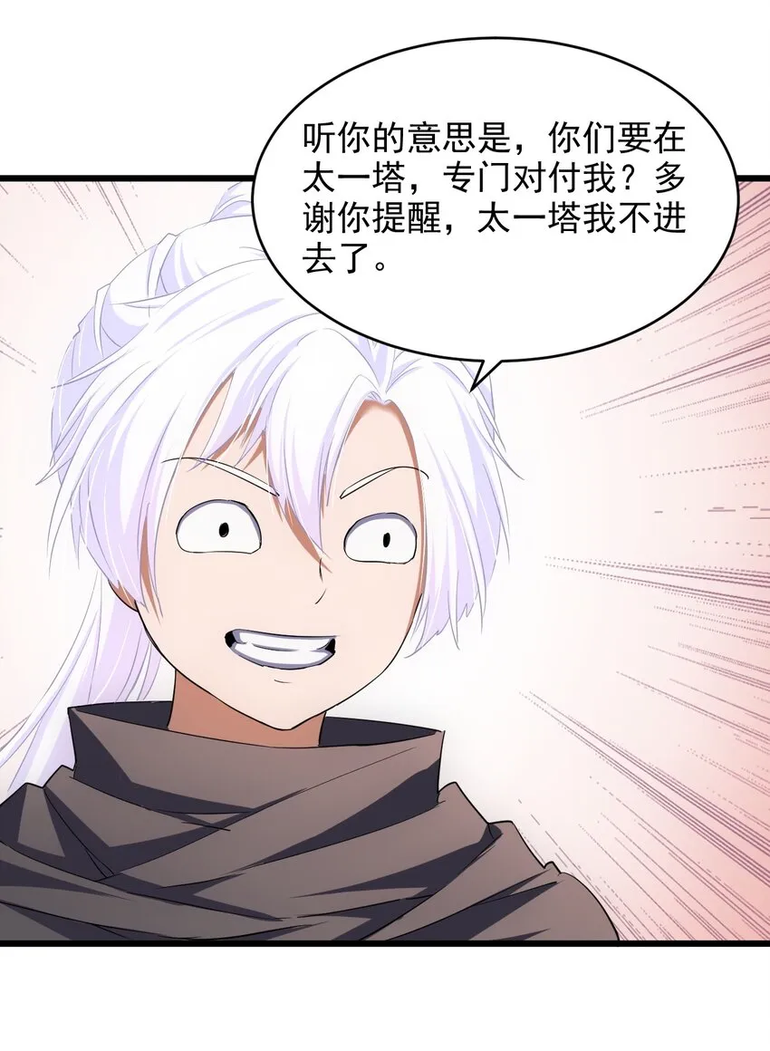 103 第二轮选拔赛！ 第34页