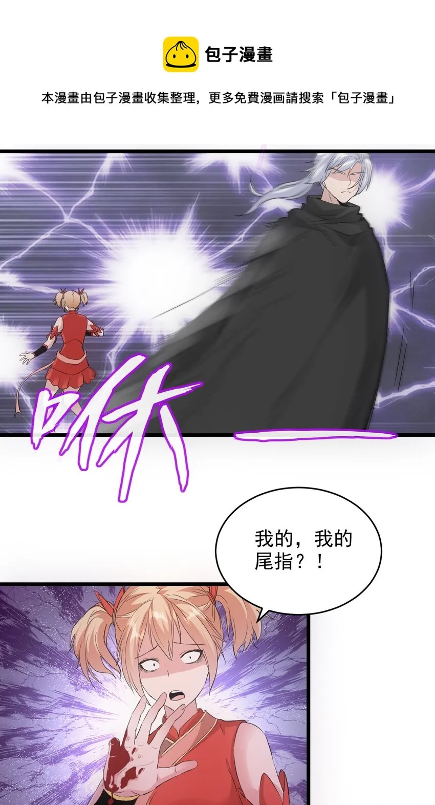 103 第二轮选拔赛！ 第37页