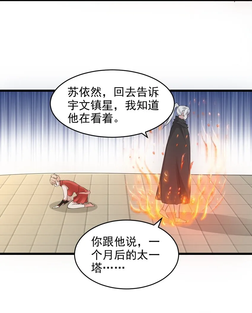 103 第二轮选拔赛！ 第39页