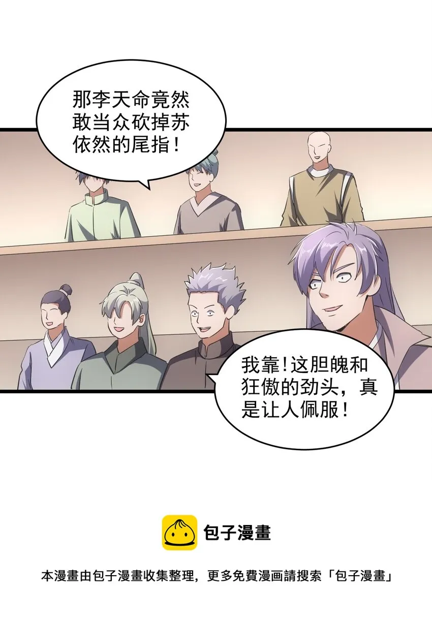 103 第二轮选拔赛！ 第41页