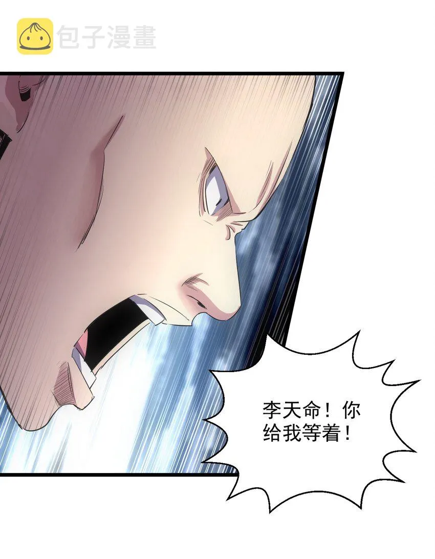103 第二轮选拔赛！ 第43页