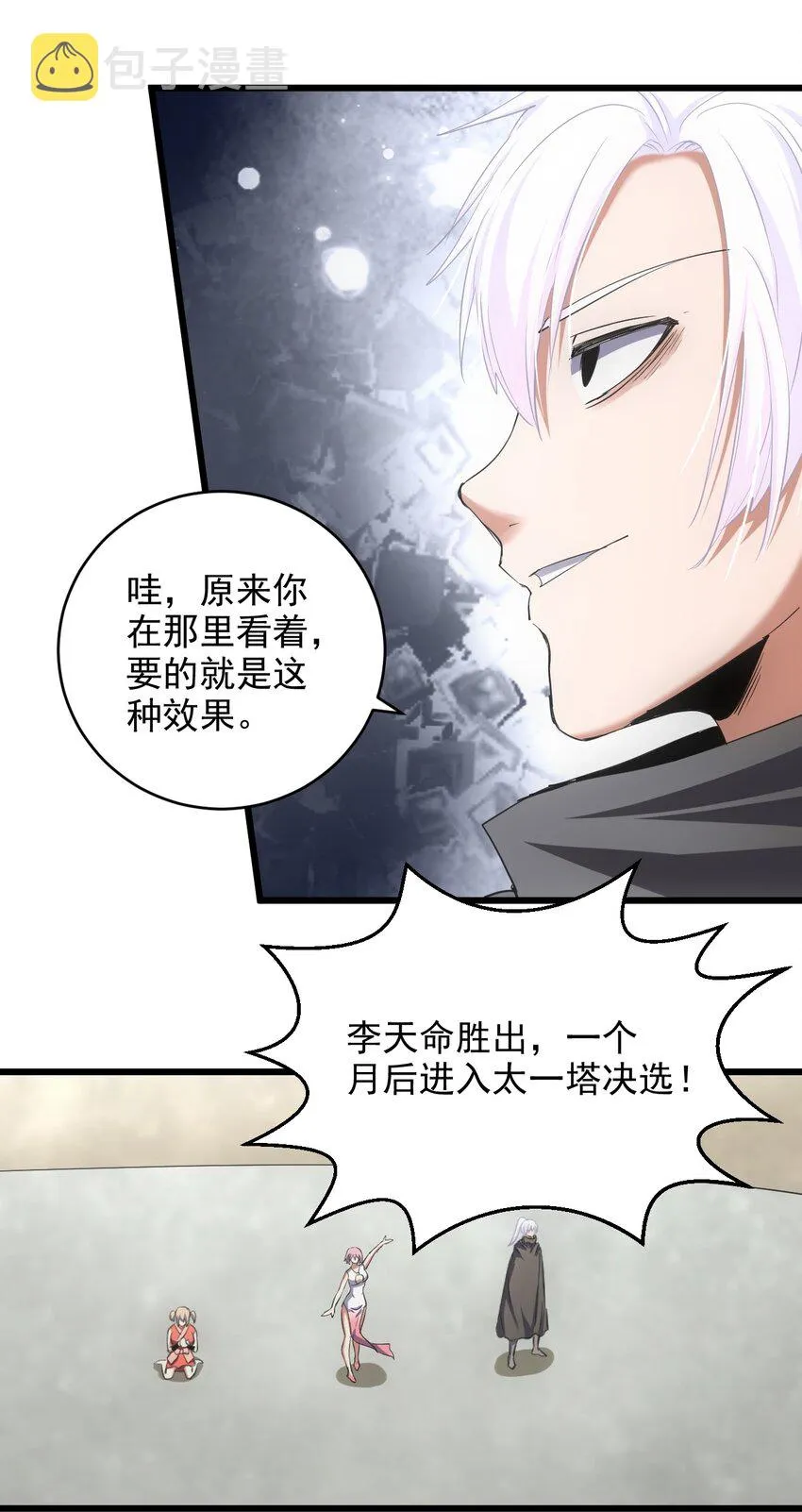 103 第二轮选拔赛！ 第44页