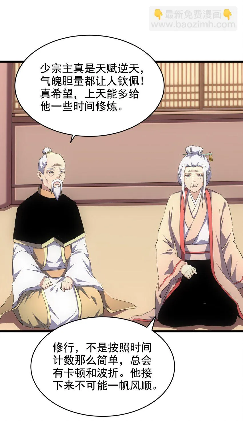 104 拭目以待 第3页