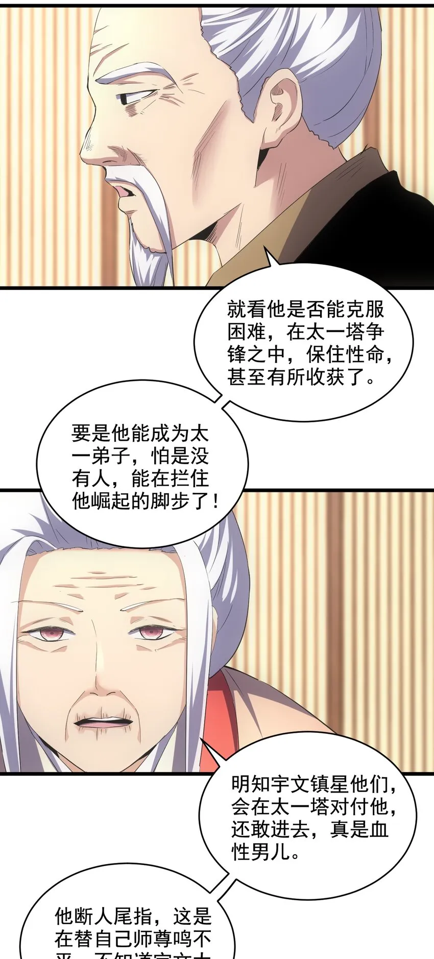 104 拭目以待 第4页