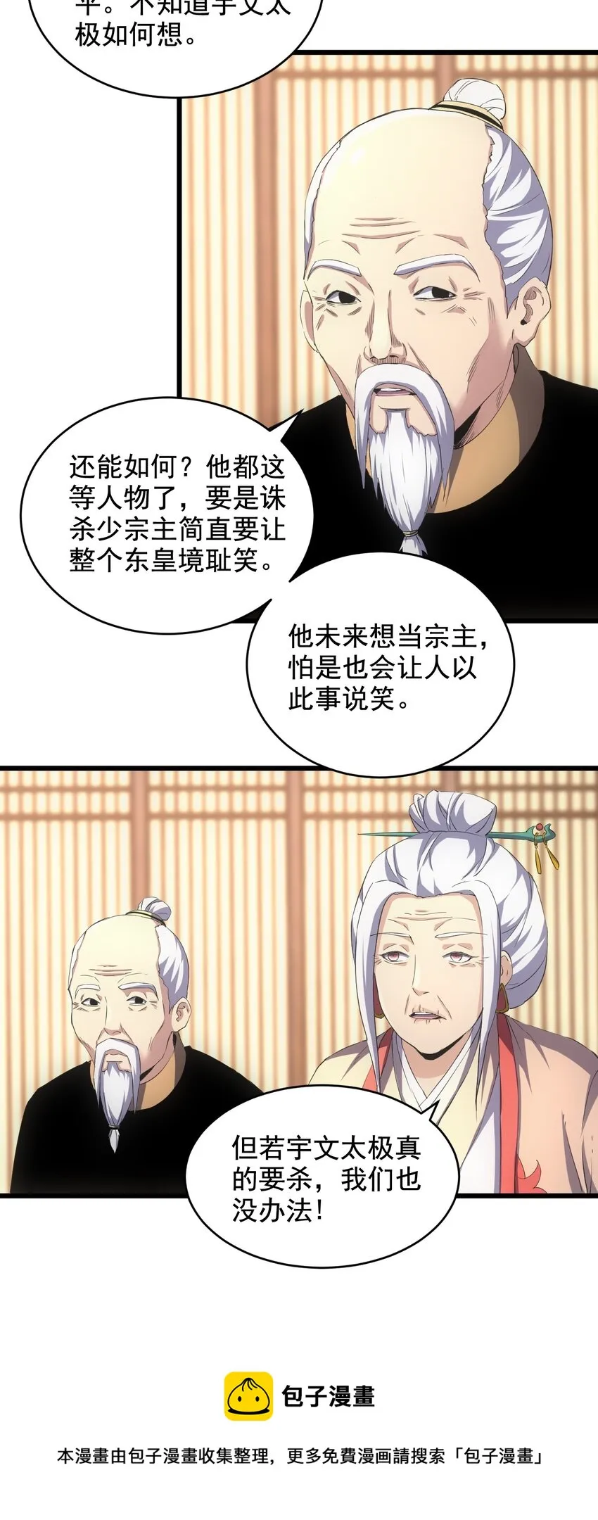 104 拭目以待 第5页