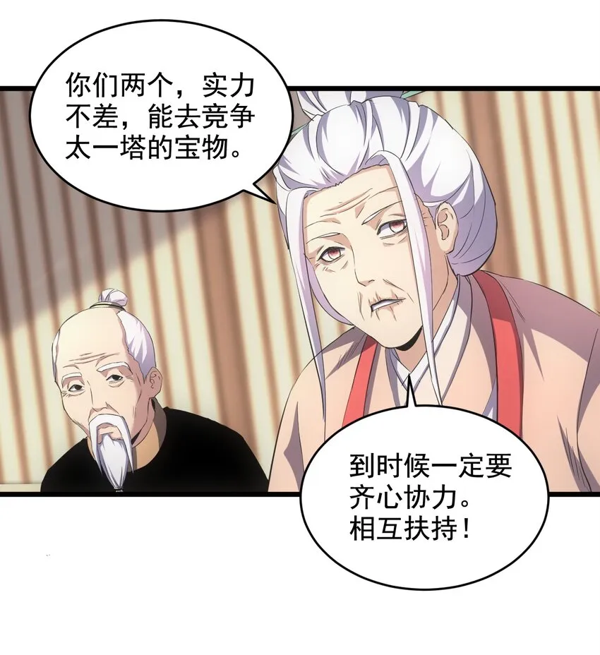 104 拭目以待 第8页