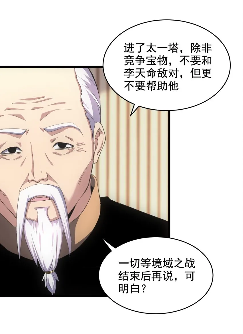 104 拭目以待 第10页