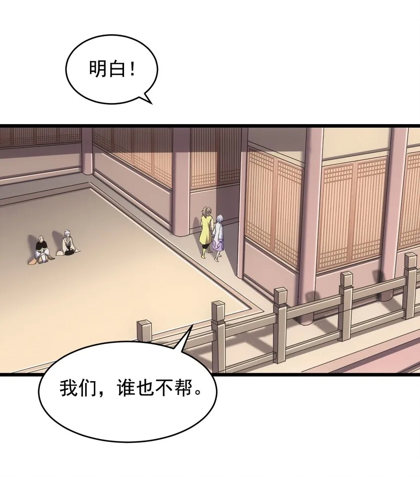104 拭目以待 第11页