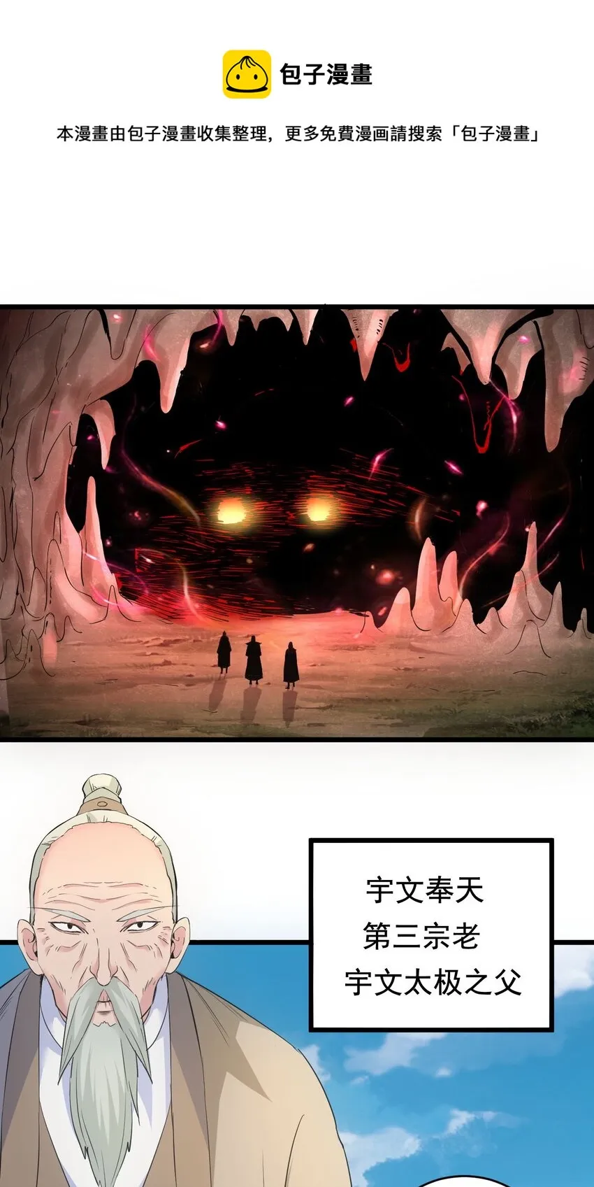 104 拭目以待 第13页